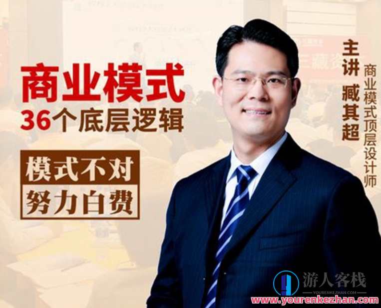 臧其超 终端门店盈利系统，智能门店运营秘籍，终端盈利系统深度解析