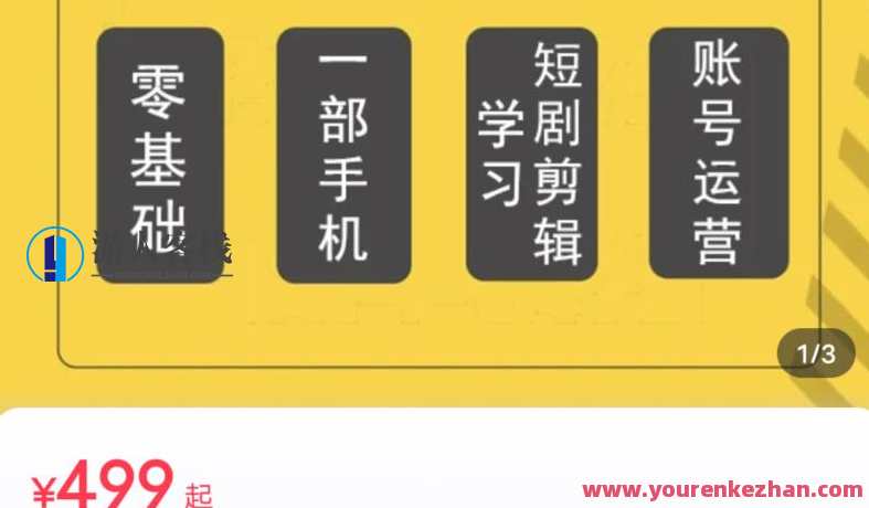 短剧另类新赛道剪辑解说课萱萱实操班（29节）百度云盘分享，萱萱实操班，短剧新赛道剪辑解说培训课程分享,课程,影视,定位,第1张