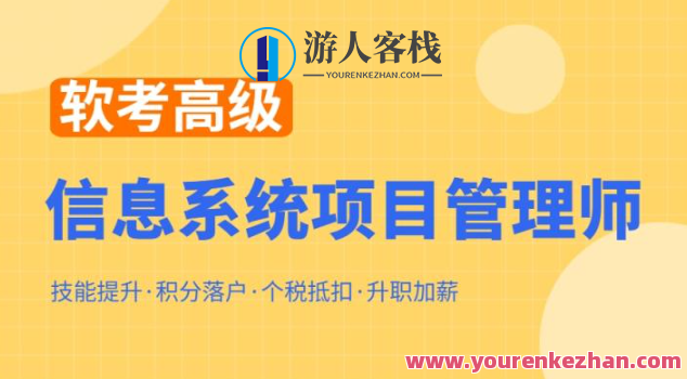 郑房新2023软考高级信息系统项目管理师百度云盘分享，郑房新软考高级信息系统项目管理师分享，2023年度高级信息系统项目管理师资料包,课程,影视,管理,直播,微信,专业,发展,模板,教育,沟通,第1张