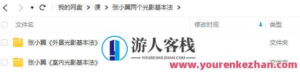 张小翼外景光影基本法+室内光影基本法百度云盘分享，光影秘籍，张小翼外景与室内光影实战分享,课程,影视,艺术,平衡,第2张