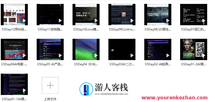 野菩萨人工智能Ai绘画第5期2023年7月百度云盘分享，野菩萨人工智能绘画分享，第5期AI绘画盛宴2023年7月百度云盘链接,课程,影视,人工智能,第3张