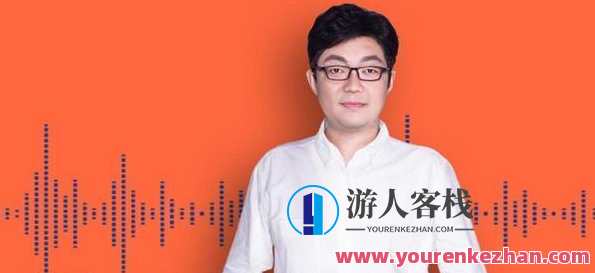 王炜·如何成为演讲高手 手把手教你搞定演讲，演讲达人秘籍，王炜教你一招一式成高手,课程,第1张