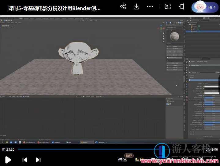 后浪电影零基础电影分镜设计用Blender创作电影分镜百度云盘分享，电影零基础分镜设计用Blender创作分享,课程,第3张