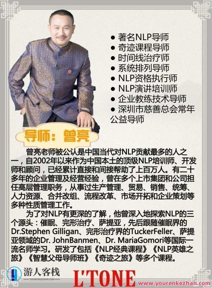 曾亮NLP课程合集百度云盘分享，NLP领域精华集锦，解锁NLP课程宝藏,课程,成长,第1张