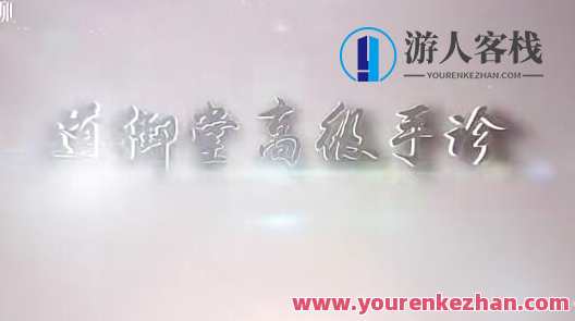 看手知健康-道御堂手诊初高级课程合集百度云盘分享，健康手诊秘籍合集，道御堂手诊初高级课程分享