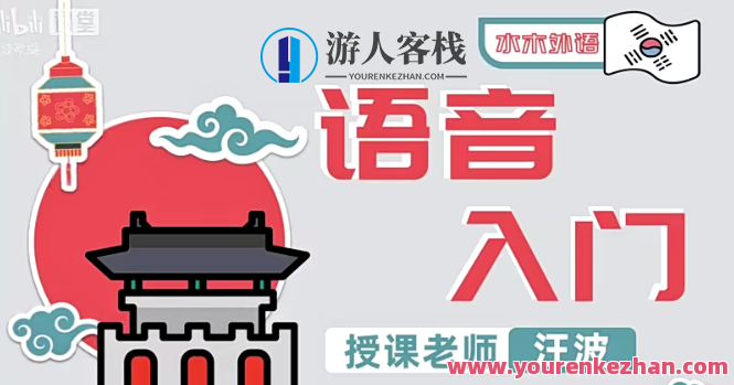 汪波老师韩语0-Topik6百度云盘分享，韩语0-Topik6 汪波老师百度云盘深度学习分享,学习,运动,健康,适应,兴趣爱好,第1张