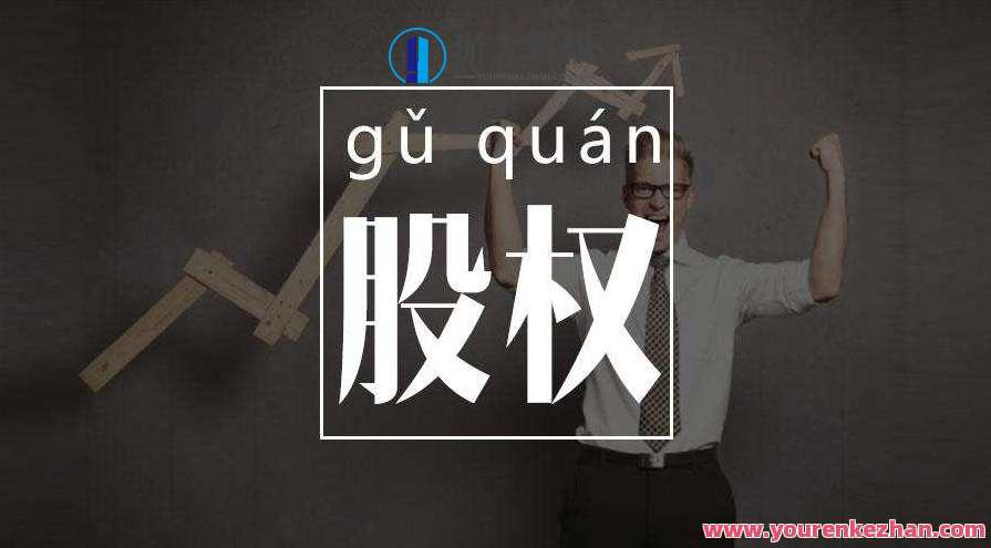 股权激励与合伙人设计线上课，股权激励与合伙人设计线上课程，深度解析，助力企业长远发展