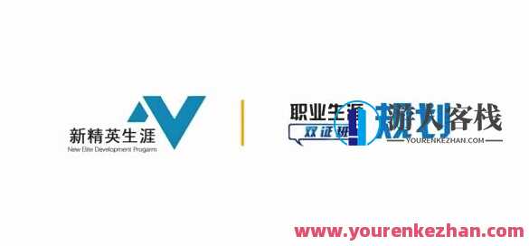 【古典】新精英职业生涯规划双证班百度云盘分享，古典新章精英导航，双证班百度云盘资料分享