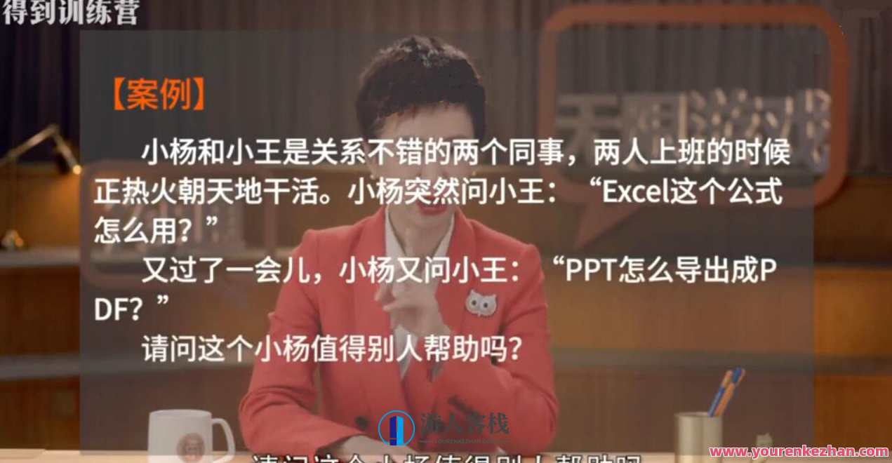 脱不花·30天沟通训练营 第4期，脱不花·沟通实战营第四期,课程,学习,直播,微信,专业,理解,目标,团队,沟通,领导,第2张