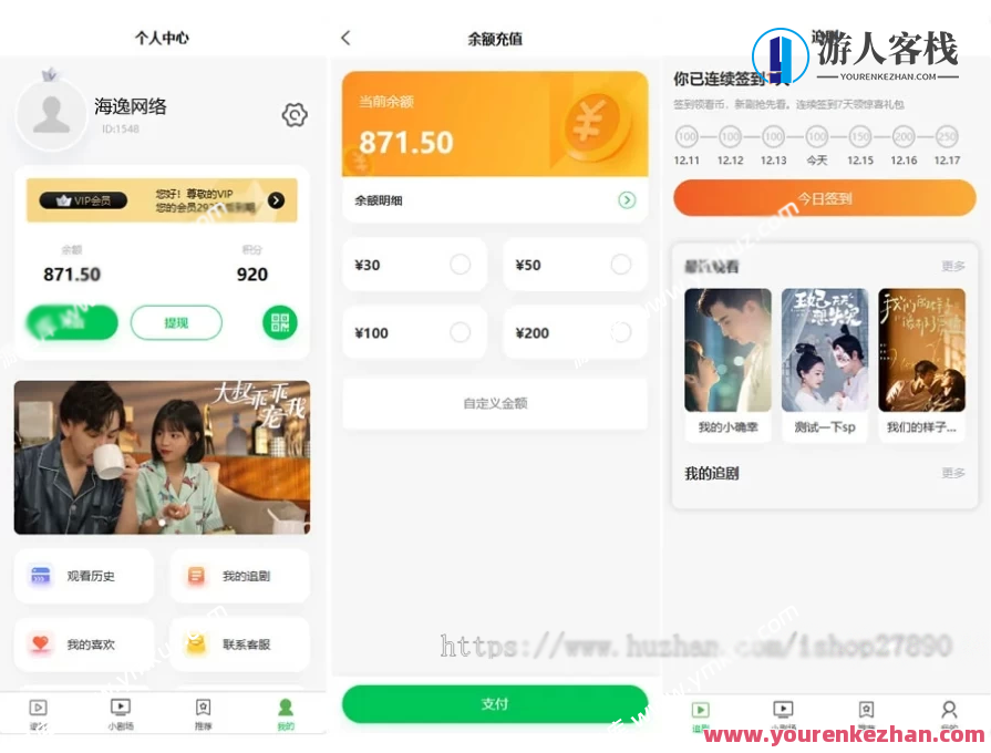 小剧场短剧影视小程序源码，影视小程序源码，剧情续写——创意无限,影视,微信,支付,小程序,小程序源码,第1张