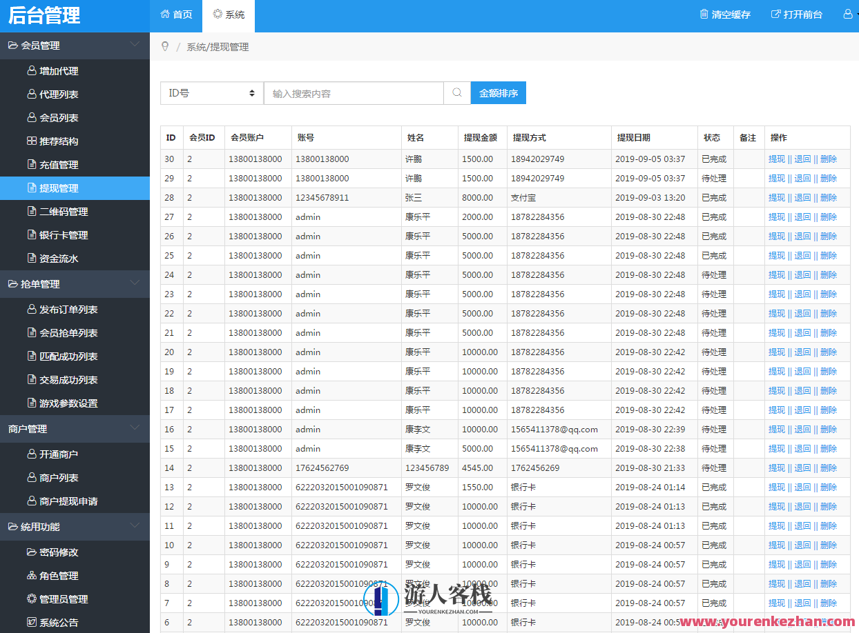 定制版抢单系统搭建 抢单支付系统源码 抢单软件的原理 抢单辅助器 抢单管理神器，智能抢单系统开发秘籍，原理揭秘、源码分享、辅助器助力、抢单管理神器,管理,支付,第3张