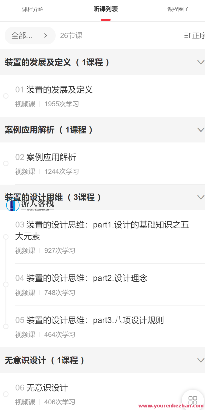 大鹿2022装置线上系统课程-萌萌家网课，新春在线课程，大鹿2022装置线上系统培训,课程,学习,管理,合作,第2张