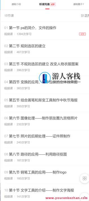 平面设计—PS图像处理系列课程-萌萌家网课,平面设计进阶,PS图像处理系列网课——萌萌家课程,课程,学习,管理,第2张 平面设计—PS图像处理系列课程-萌萌家网课,平面设计进阶,PS图像处理系列网课——萌萌家课程,课程,学习,管理,第2张