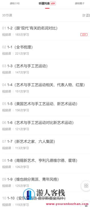 619设计原理——设计史- 北京交通大学 萌萌家网课,设计新纪元,619设计原理探索——北京交通大学网课讲堂,课程,学习,管理,第2张 619设计原理——设计史- 北京交通大学 萌萌家网课,设计新纪元,619设计原理探索——北京交通大学网课讲堂,课程,学习,管理,第2张