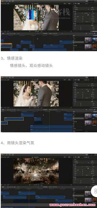【视频课】四种不同的后期剪辑风格 | colordream婚礼美学影像-萌萌家网课，视频课，四种后期剪辑风格探索colordream婚礼美学影像,课程,学习,管理,艺术,后期制作,第2张