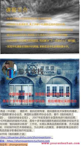 善学手机后期Snapseed–零基础入门到成手（录屏高清视频教程）-萌萌家网课，手机后期Snapseed进阶教程，善学零基础入门到精通，萌萌家网课分享,课程,学习,管理,第2张