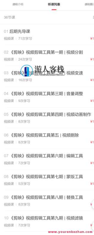 手机视频训练营【后期剪辑】-萌萌家网课,视频剪辑大师班后期培训-萌萌家在线教育,课程,学习,管理,后期制作,第2张 手机视频训练营【后期剪辑】-萌萌家网课,视频剪辑大师班后期培训-萌萌家在线教育,课程,学习,管理,后期制作,第2张