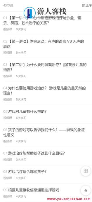 《儿童游戏治疗》 台湾游戏治疗师亲临面授-萌萌家网课，台湾游戏治疗师亲临面授，儿童游戏治疗新篇章,课程,学习,管理,第3张