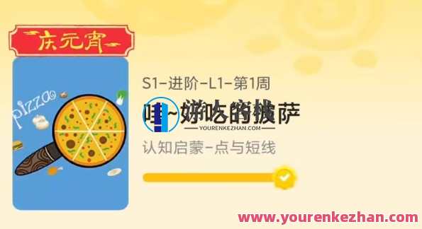 小熊美术少儿童启蒙创意S1进阶版(2022新版)百度云盘分享，小熊美术儿童创意进阶版分享，S1进阶版少儿美术启蒙(2022新版百度云盘