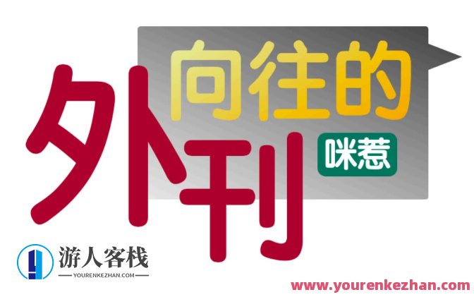 大型英文泛读空中教室 向往的外刊53节+10套百度云盘分享，全球视野下的英文泛读盛宴，外刊精选53节+云端分享10套