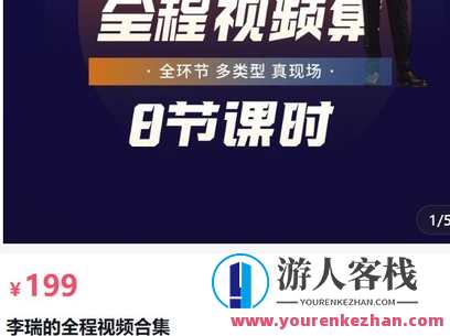 李瑞的全程视频合集-萌萌家网课，李瑞精彩视频集锦，萌娃成长在线
