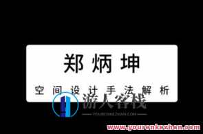 空间设计理论研习课百度云盘分享，空间设计理论研习，深度探索百度云盘