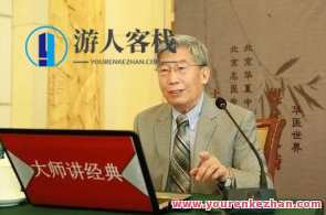 郝万山话中医：郝万山-北京中医药大学37讲百度云盘分享，郝万山话中医，北京中医药大学37讲百度云盘分享之郝老谈中医之道,管理,教育,健康,创新,养生,课程,中医,论坛,第1张