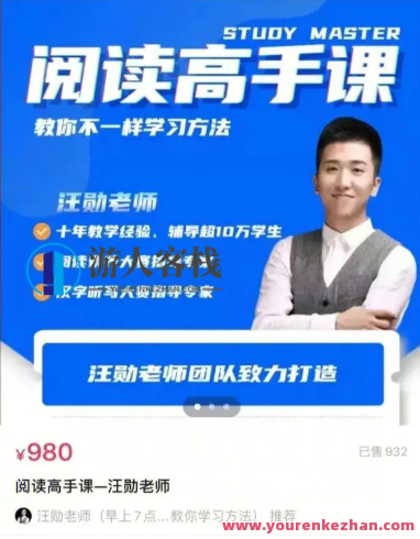 汪勋阅读理解高手视频讲解百度云盘分享，百度云盘高手解析视频教程，汪勋解读理解新高度