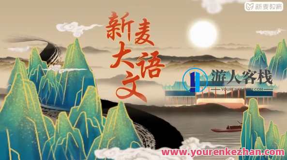 沪江网校新麦大语文儿童文学班(1~7阶段全套)百度云盘分享，沪江网校儿童文学班大麦分享，1-7阶段全套儿童文学班资源百度云盘