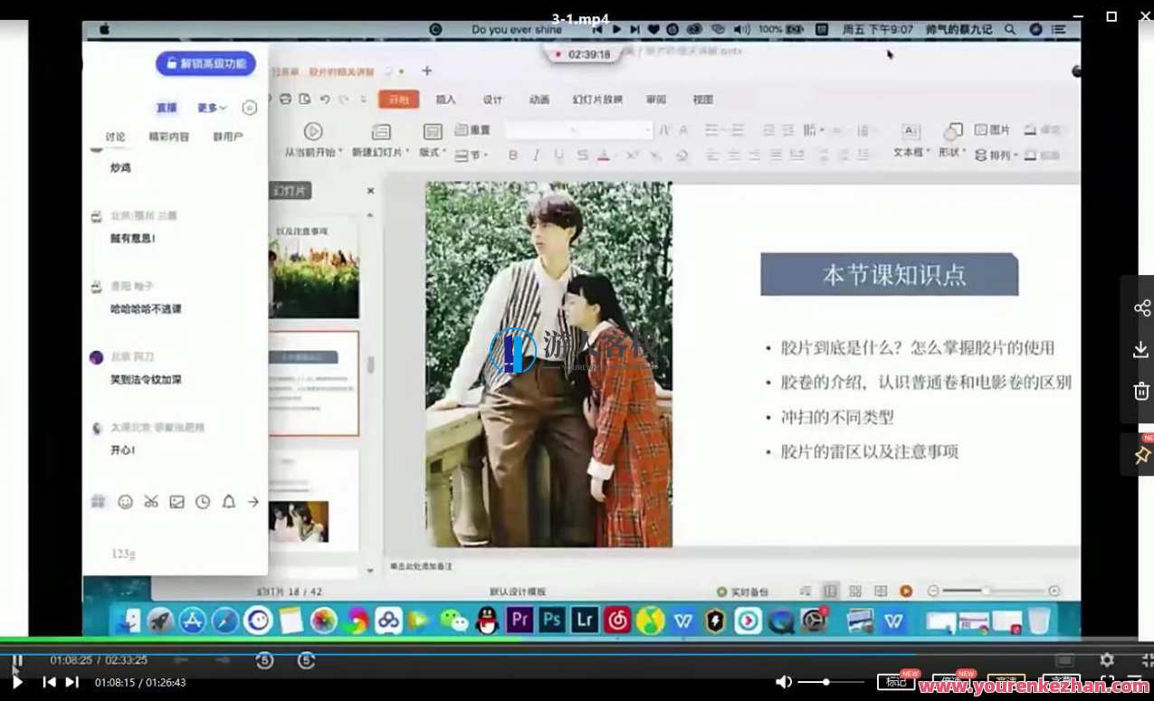 蔡九记徐八喵摄影课第十期+第八期，蔡九记徐八喵摄影课，第十期与第八期精彩回顾,摄影,课程,第2张