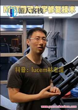 MRT教你肌动力学修复技术，肌动力学修复技术秘笈，MRT新解,课程,影视,健身,第1张