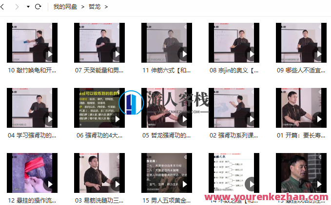 哲龙强肾功教学视频 易筋经洗髓功十五课视频，强肾健体秘术教程,按摩,第2张