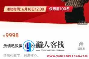 绅士派 承情《2022最新私教内部课》用最精确 最核心，实操干货的课程，私教秘籍，2022年度最佳课程，绅士派承情实操干货,课程,学习,微信,理解,沟通,恋爱,男人,约会,脱单,第1张