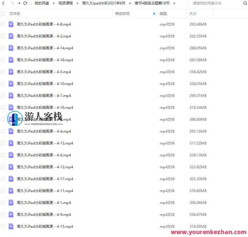 画久久ipad水彩课2021年8月结课【画质高清有笔刷】画久久iPad水彩课结课，高清画质笔刷体验,课程,第1张