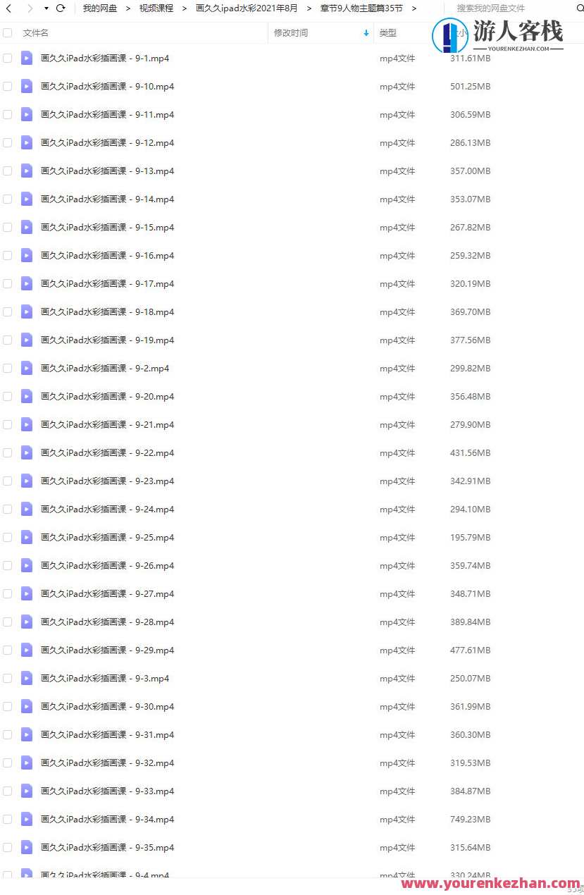 画久久ipad水彩课2021年8月结课【画质高清有笔刷】画久久iPad水彩课结课，高清画质笔刷体验,课程,第3张