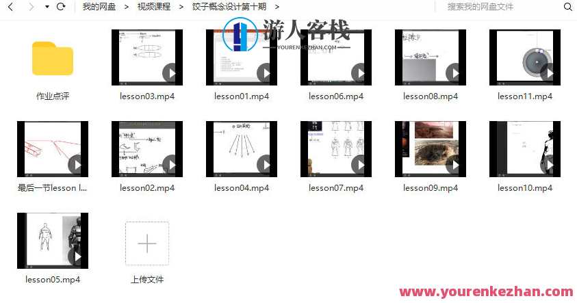 饺子概念设计第十期【画质高清】饺子创意设计新篇章，第十期高清概念设计,第2张