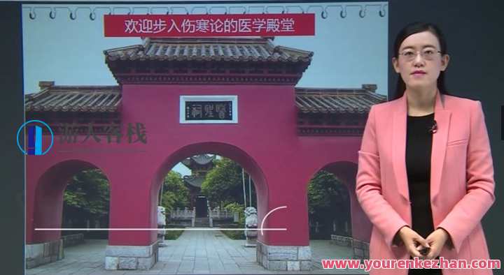 医承有道学堂 伤寒论24天精讲营 讲透伤寒 会用经方，医承伤寒论讲营，精讲伤寒论24天，学堂助你掌握经方之道,课程,影视,中医,第1张