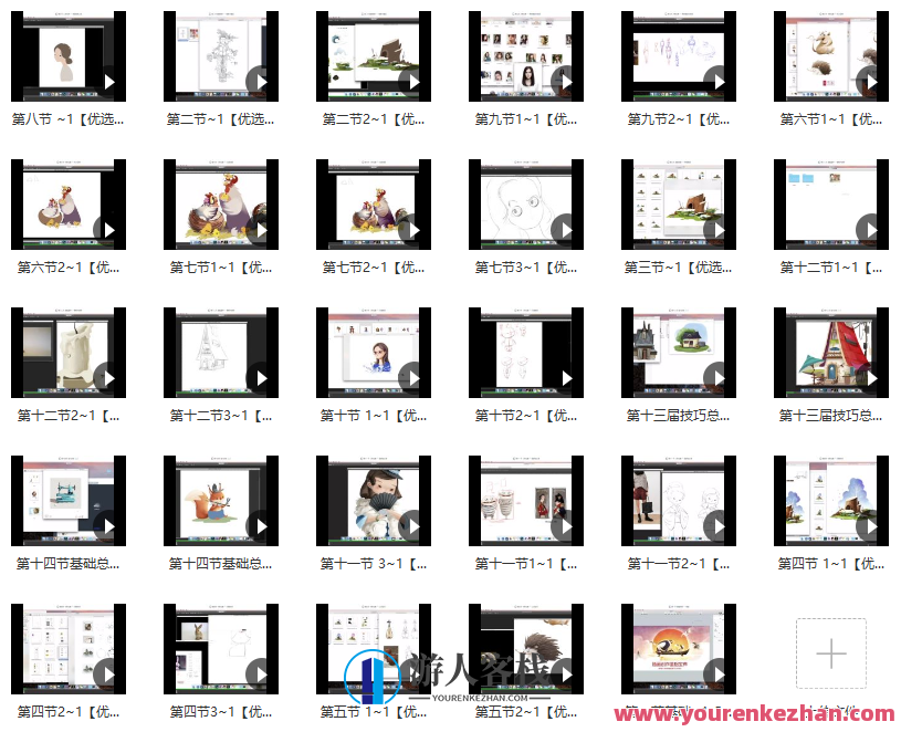 【鱼雨桐】插画创作基础基础营+进阶营，画艺提升营，从基础到进阶，鱼雨桐插画创作之旅,第2张