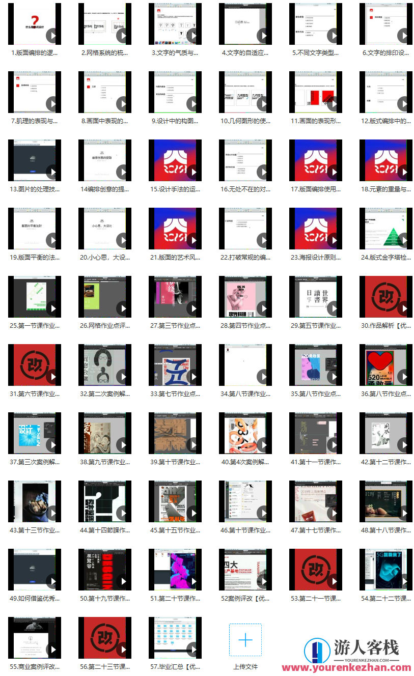 创艺【火】版式设计第二期，创艺风采——火版式设计第二期精彩纷呈,艺术,平衡,适应,课程,第2张