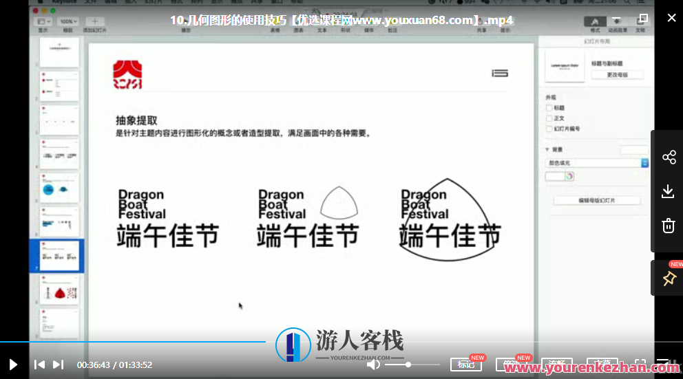 创艺【火】版式设计第二期，创艺风采——火版式设计第二期精彩纷呈,艺术,平衡,适应,课程,第3张