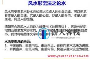 徐雪强 形峦风水大全 106集，风水秘籍，徐雪强形峦风水大全集锦