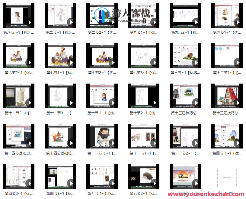 CCtalk-【鱼雨桐】插画创作基础基础营+进阶营，CCtalk插画创作进阶营，鱼雨桐基础营,第2张