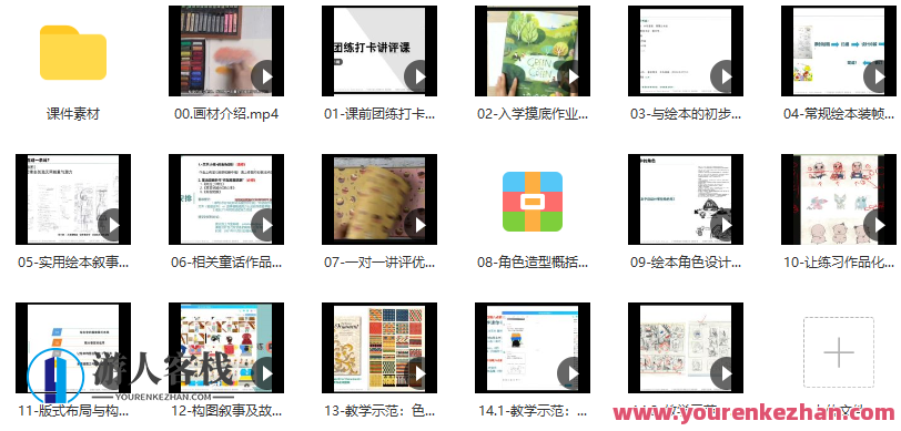 芜小娴《绘本插画创作基础班》第八期，芜小娴绘本插画创作基础班第八期，深入学习绘本插画技巧,艺术,平衡,课程,第2张