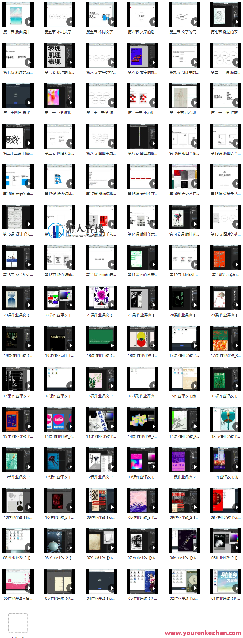 【Martin_K】【火】版式设计第4期，版式设计新篇章第4期，创新引领，设计引领未来,艺术,平衡,课程,第2张