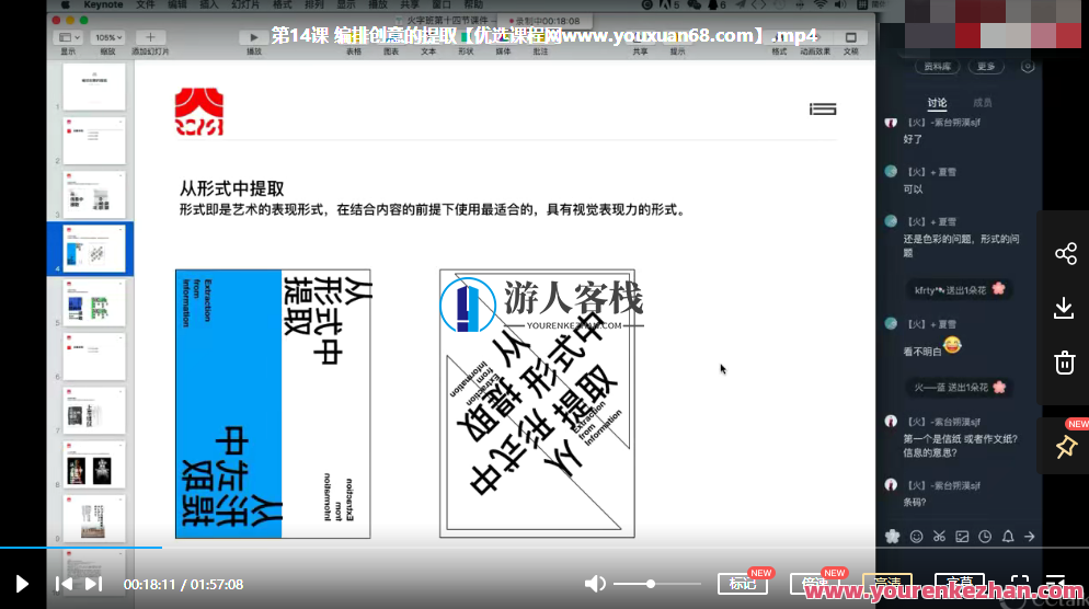 【Martin_K】【火】版式设计第4期，版式设计新篇章第4期，创新引领，设计引领未来,艺术,平衡,课程,第3张