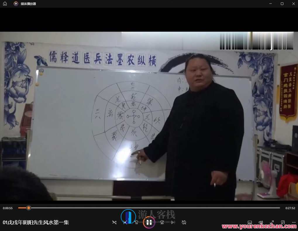 鲁东阴阳先生风水课程21集，鲁东风水大师系列课程之阴阳先生第21集