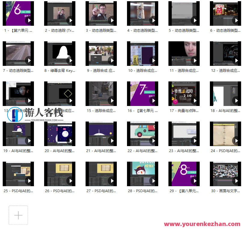 Yotta-从0开始学AE，Yota-AE起步新篇章,课程,学习,影视,Photoshop,第4张