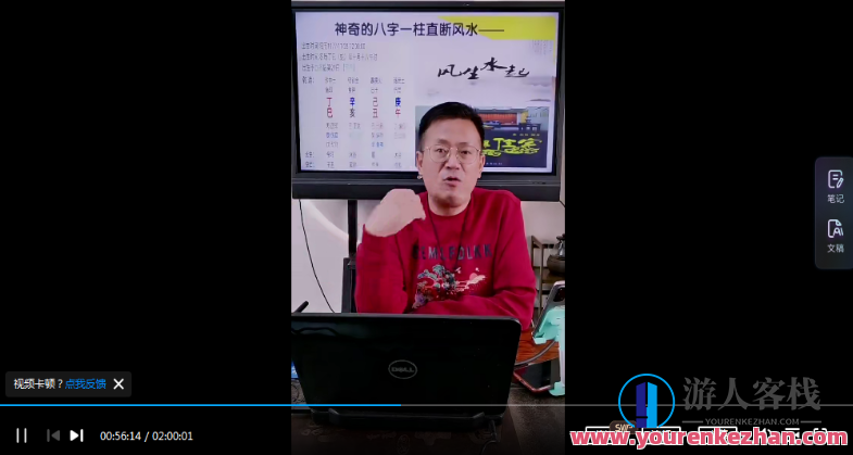 德宝老师《八字直断风水的十大秘籍》5集，风水秘籍，德宝老师五行八字风水实战解析精华集,课程,第1张