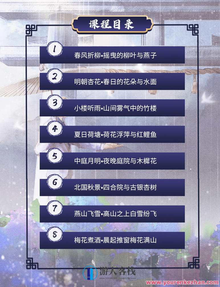 萧陡璧古风场景教程2021年【画质高清有笔刷】古风场景教程新篇章,璧影萧陡高清笔刷探索,第2张 萧陡璧古风场景教程2021年【画质高清有笔刷】古风场景教程新篇章,璧影萧陡高清笔刷探索,第2张