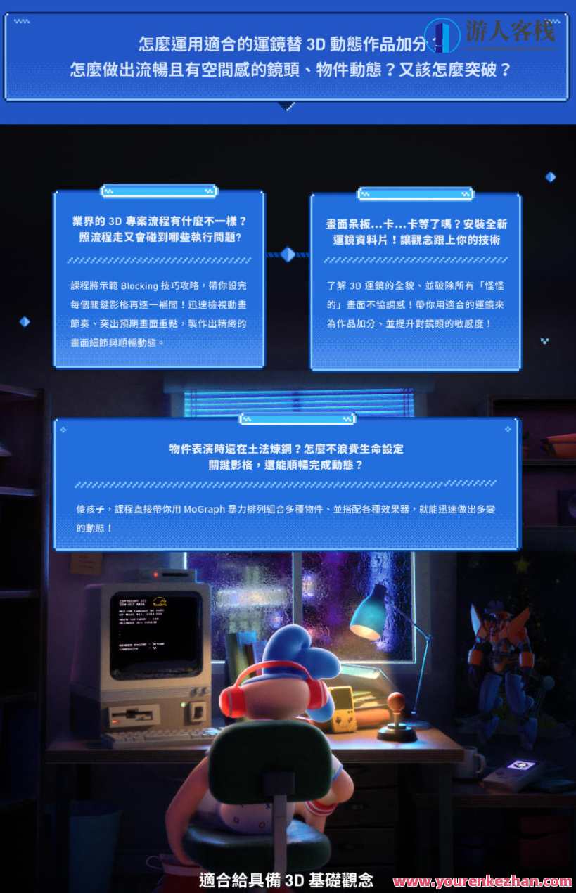 打通3D动态不卡关｜动态与运镜技巧2022年1月结课，动态与运镜技巧新解，打通3D动态不卡关,第2张